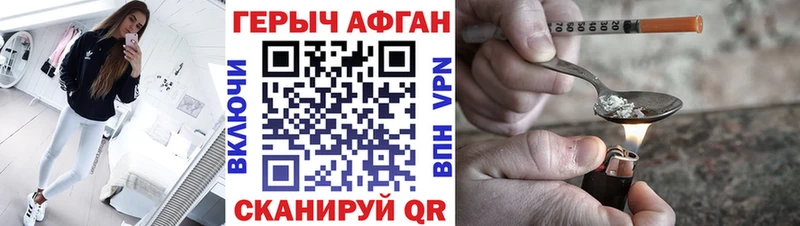 ГЕРОИН герыч  Боровичи 