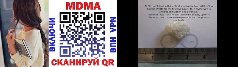 где купить наркотик  Боровичи  MDMA кристаллы 