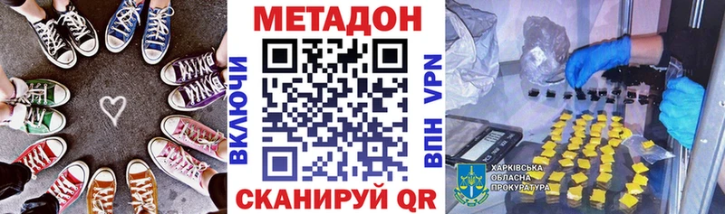 Метадон VHQ  Боровичи 